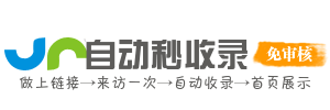 诸暨市投流吗,是软文发布平台,SEO优化,最新咨询信息,高质量友情链接,学习编程技术